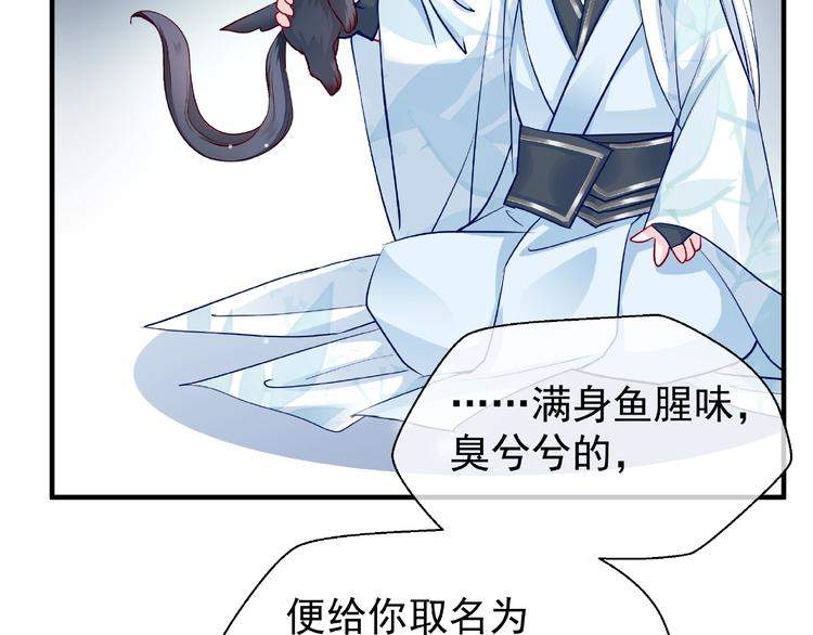 魔尊要抱抱韩漫全集-第22话 内心的纠结无删减无遮挡章节图片 