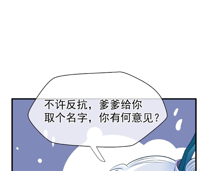 魔尊要抱抱韩漫全集-第22话 内心的纠结无删减无遮挡章节图片 