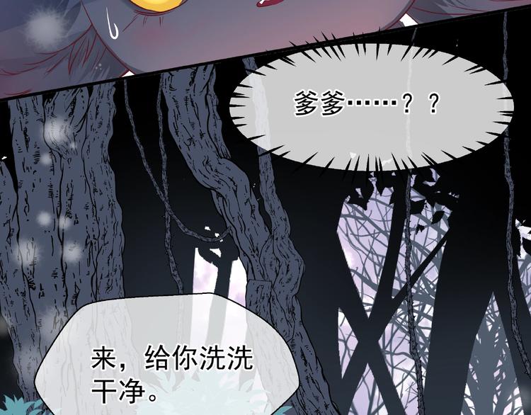 魔尊要抱抱韩漫全集-第22话 内心的纠结无删减无遮挡章节图片 