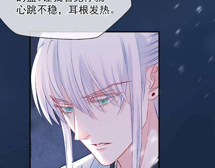 魔尊要抱抱韩漫全集-第22话 内心的纠结无删减无遮挡章节图片 