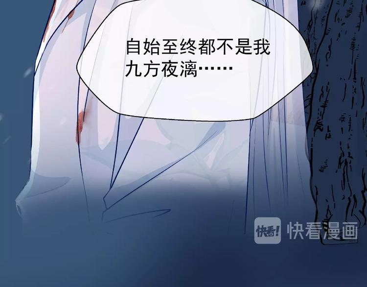 魔尊要抱抱韩漫全集-第22话 内心的纠结无删减无遮挡章节图片 