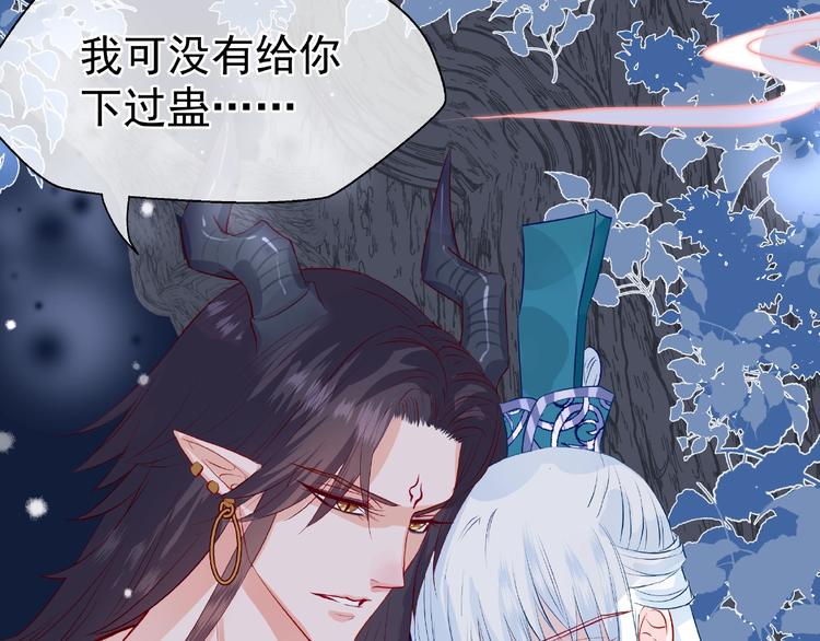 魔尊要抱抱韩漫全集-第22话 内心的纠结无删减无遮挡章节图片 