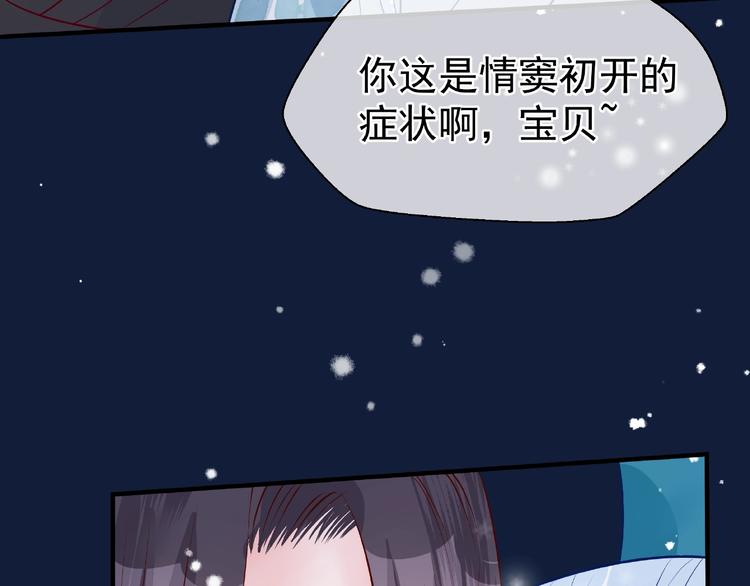 魔尊要抱抱韩漫全集-第22话 内心的纠结无删减无遮挡章节图片 