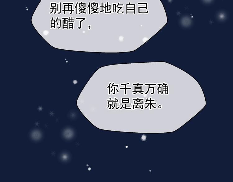 魔尊要抱抱韩漫全集-第22话 内心的纠结无删减无遮挡章节图片 