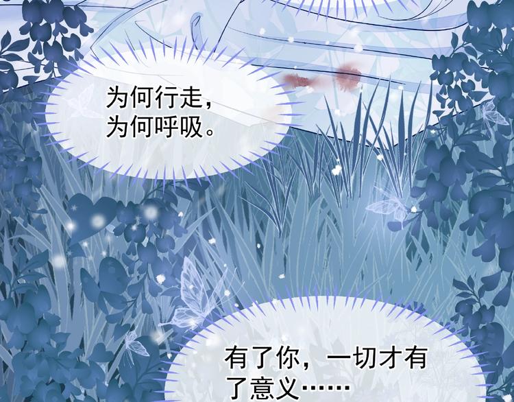 魔尊要抱抱韩漫全集-第22话 内心的纠结无删减无遮挡章节图片 