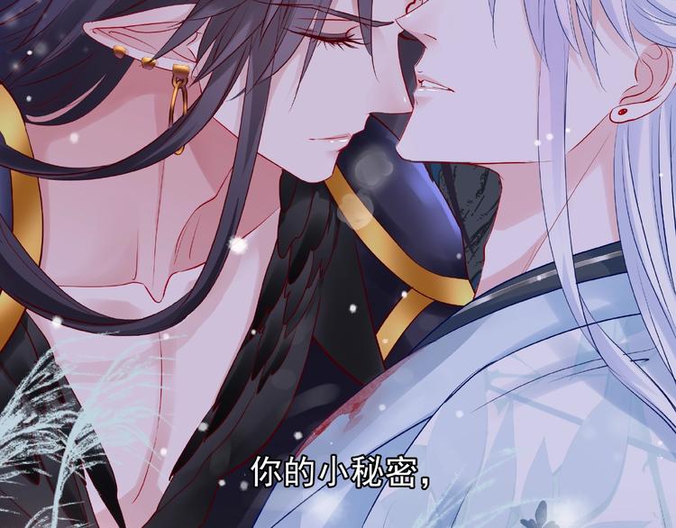魔尊要抱抱韩漫全集-第22话 内心的纠结无删减无遮挡章节图片 