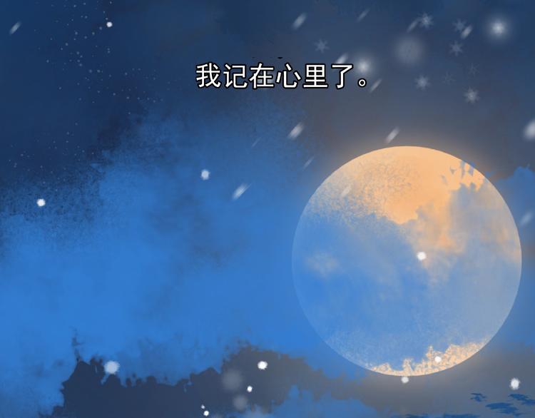魔尊要抱抱韩漫全集-第22话 内心的纠结无删减无遮挡章节图片 
