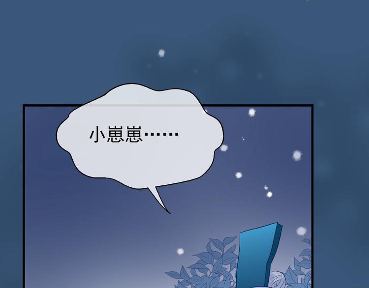 魔尊要抱抱韩漫全集-第22话 内心的纠结无删减无遮挡章节图片 