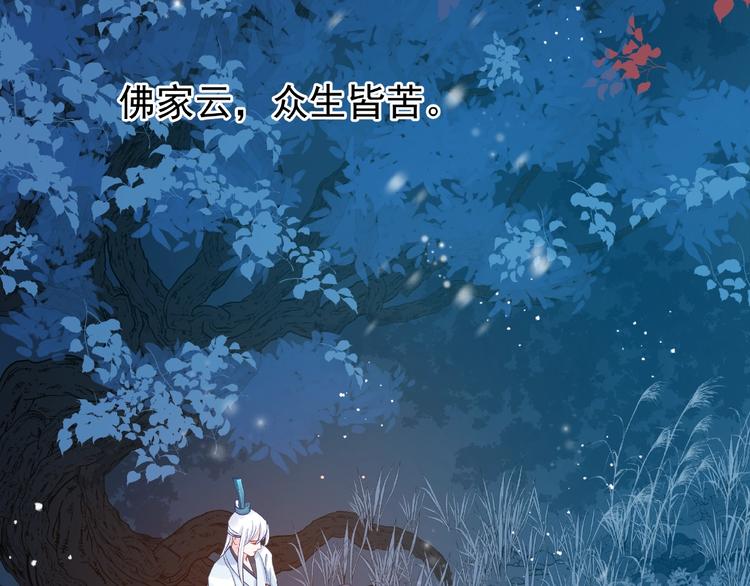魔尊要抱抱韩漫全集-第22话 内心的纠结无删减无遮挡章节图片 