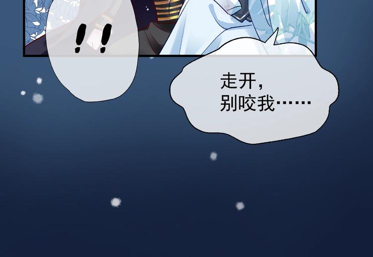 魔尊要抱抱韩漫全集-第22话 内心的纠结无删减无遮挡章节图片 