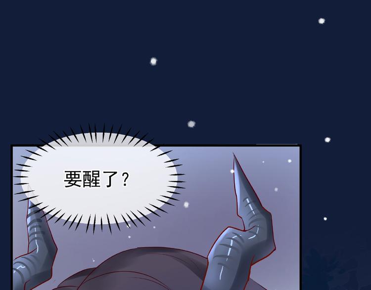 魔尊要抱抱韩漫全集-第22话 内心的纠结无删减无遮挡章节图片 