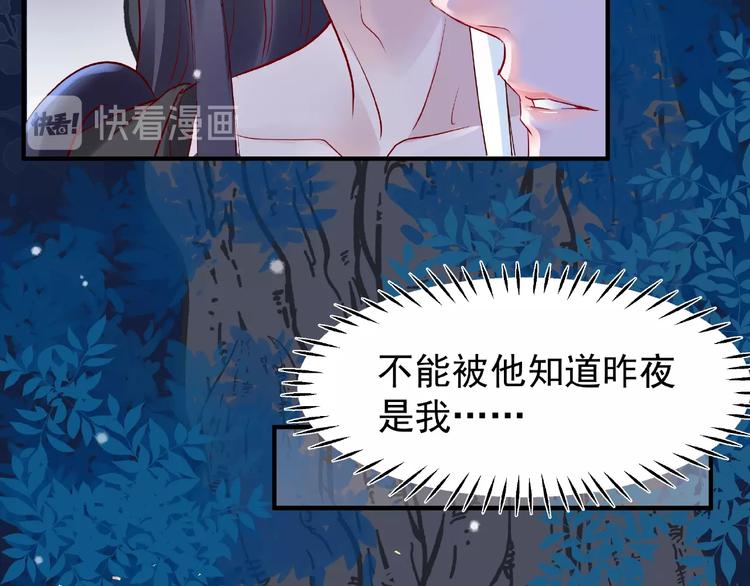 魔尊要抱抱韩漫全集-第22话 内心的纠结无删减无遮挡章节图片 