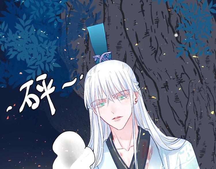 魔尊要抱抱韩漫全集-第22话 内心的纠结无删减无遮挡章节图片 