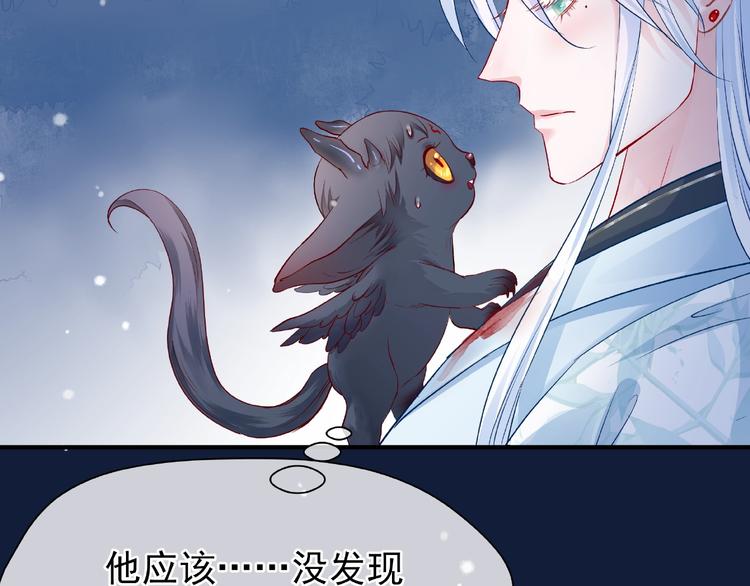 魔尊要抱抱韩漫全集-第22话 内心的纠结无删减无遮挡章节图片 