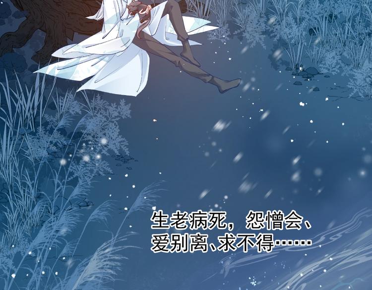 魔尊要抱抱韩漫全集-第22话 内心的纠结无删减无遮挡章节图片 