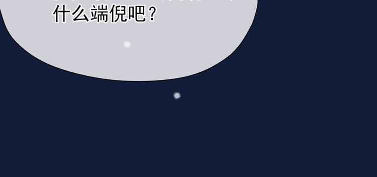 魔尊要抱抱韩漫全集-第22话 内心的纠结无删减无遮挡章节图片 