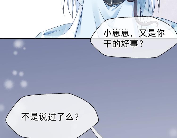 魔尊要抱抱韩漫全集-第22话 内心的纠结无删减无遮挡章节图片 