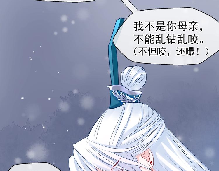 魔尊要抱抱韩漫全集-第22话 内心的纠结无删减无遮挡章节图片 