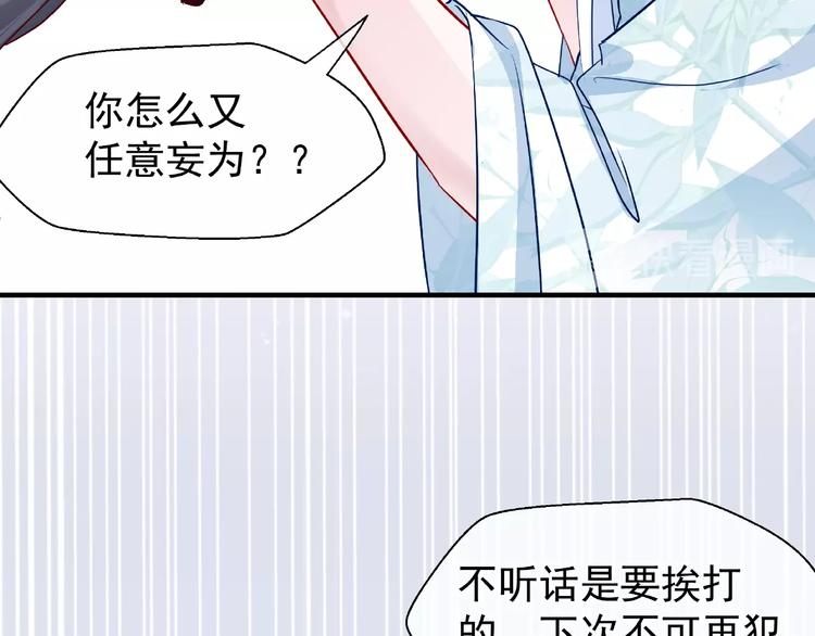 魔尊要抱抱韩漫全集-第22话 内心的纠结无删减无遮挡章节图片 