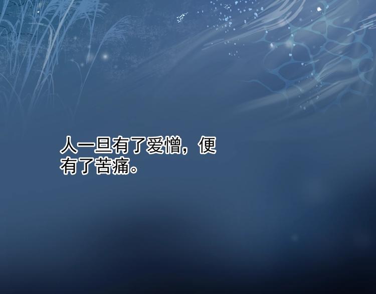 魔尊要抱抱韩漫全集-第22话 内心的纠结无删减无遮挡章节图片 