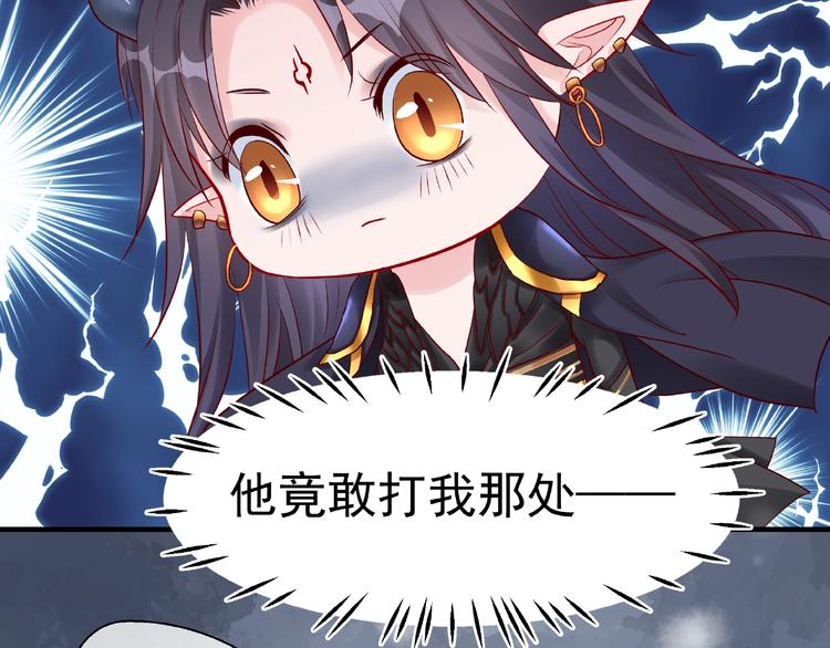 魔尊要抱抱韩漫全集-第22话 内心的纠结无删减无遮挡章节图片 