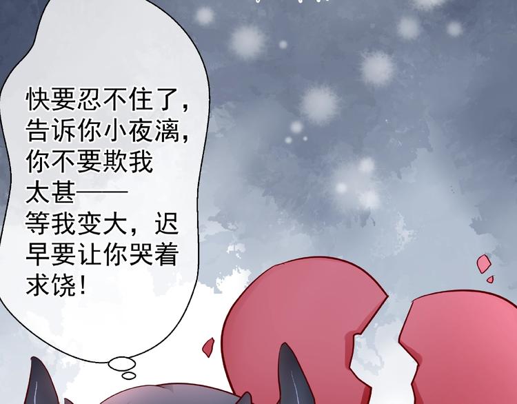 魔尊要抱抱韩漫全集-第22话 内心的纠结无删减无遮挡章节图片 
