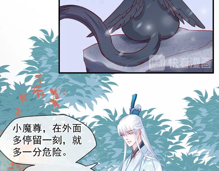 魔尊要抱抱韩漫全集-第22话 内心的纠结无删减无遮挡章节图片 