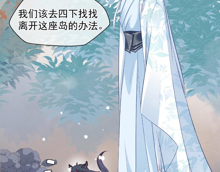 魔尊要抱抱韩漫全集-第22话 内心的纠结无删减无遮挡章节图片 