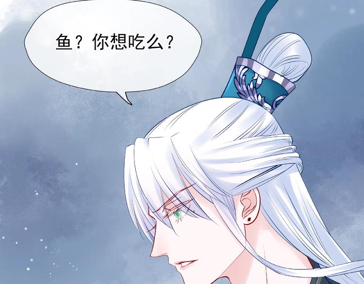 魔尊要抱抱韩漫全集-第22话 内心的纠结无删减无遮挡章节图片 
