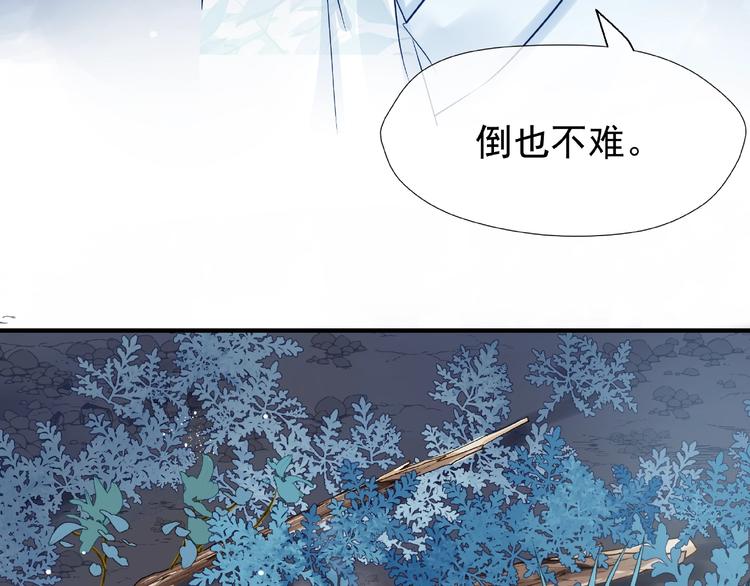 魔尊要抱抱韩漫全集-第22话 内心的纠结无删减无遮挡章节图片 