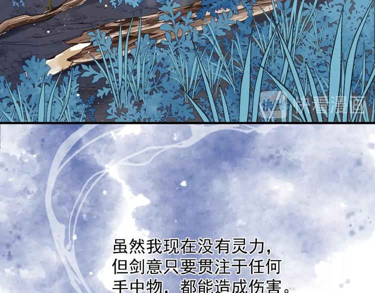 魔尊要抱抱韩漫全集-第22话 内心的纠结无删减无遮挡章节图片 