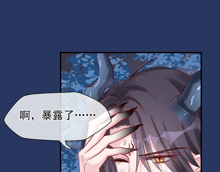 魔尊要抱抱韩漫全集-第23话 发现真相无删减无遮挡章节图片 
