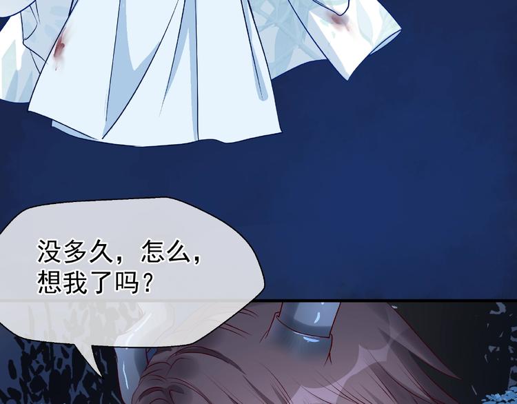 魔尊要抱抱韩漫全集-第23话 发现真相无删减无遮挡章节图片 