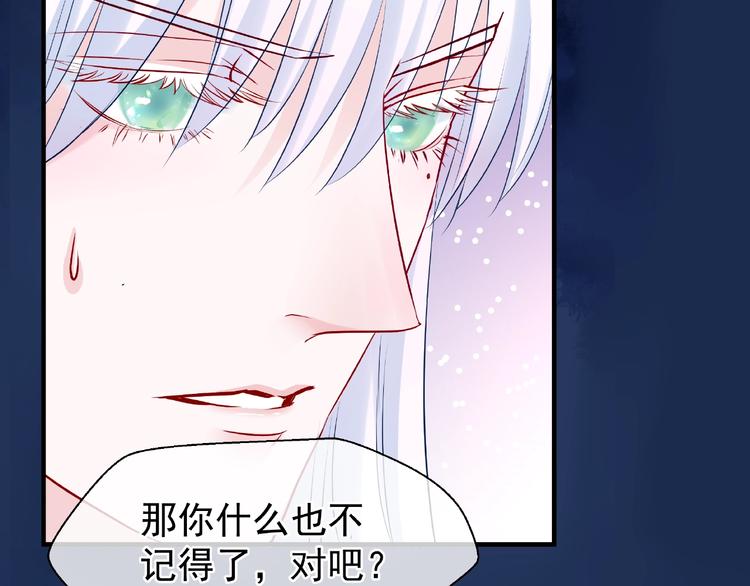 魔尊要抱抱韩漫全集-第23话 发现真相无删减无遮挡章节图片 