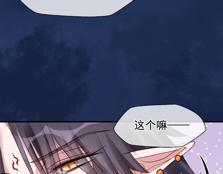 魔尊要抱抱韩漫全集-第23话 发现真相无删减无遮挡章节图片 