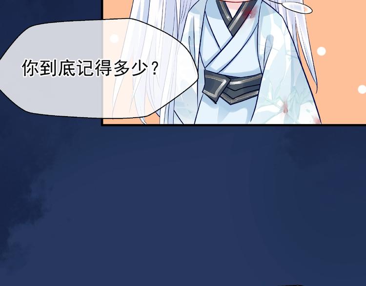 魔尊要抱抱韩漫全集-第23话 发现真相无删减无遮挡章节图片 