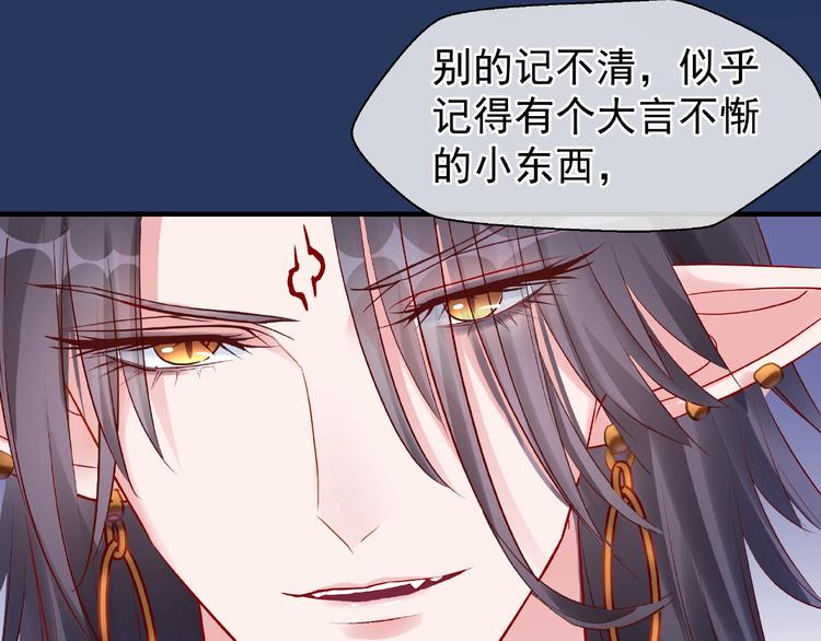 魔尊要抱抱韩漫全集-第23话 发现真相无删减无遮挡章节图片 