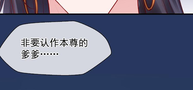 魔尊要抱抱韩漫全集-第23话 发现真相无删减无遮挡章节图片 