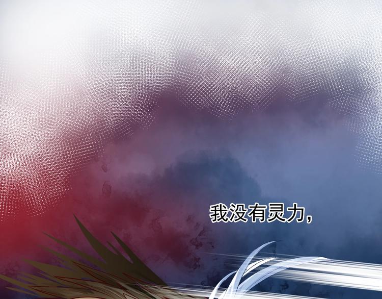 魔尊要抱抱韩漫全集-第23话 发现真相无删减无遮挡章节图片 