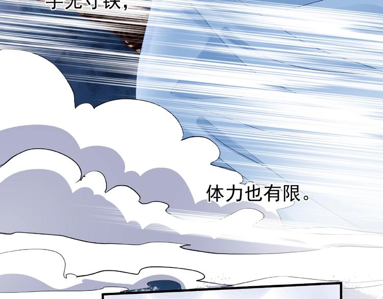 魔尊要抱抱韩漫全集-第23话 发现真相无删减无遮挡章节图片 