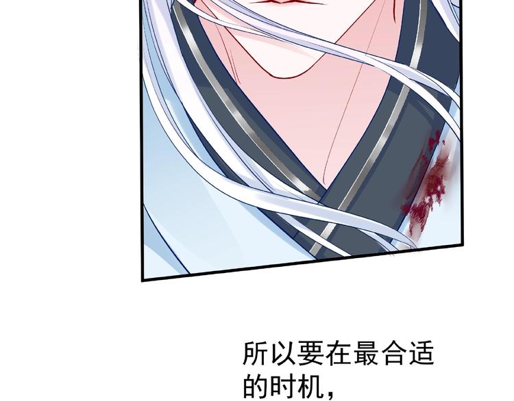 魔尊要抱抱韩漫全集-第23话 发现真相无删减无遮挡章节图片 