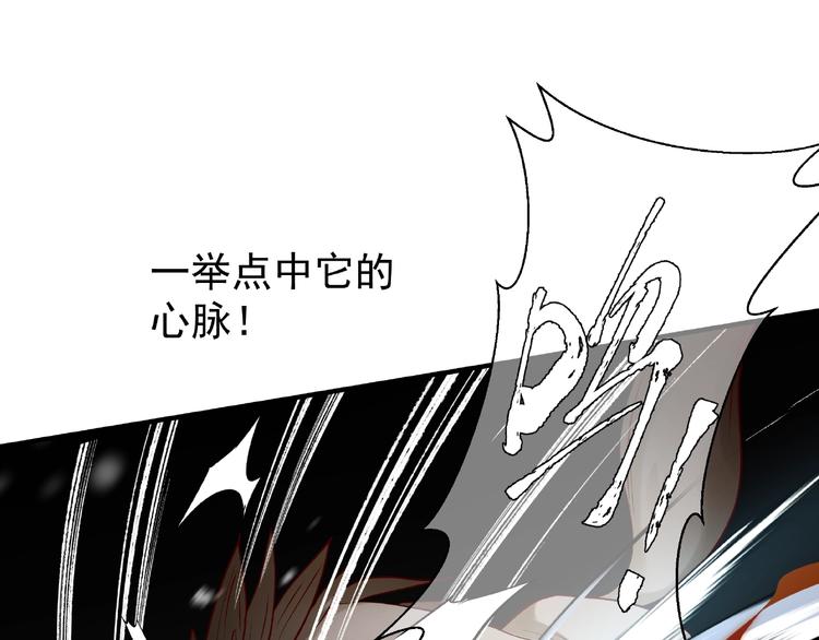 魔尊要抱抱韩漫全集-第23话 发现真相无删减无遮挡章节图片 