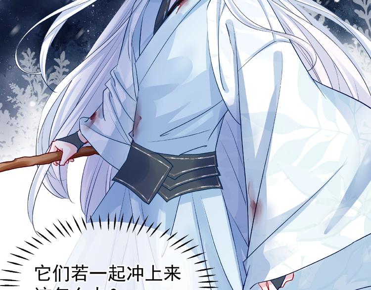 魔尊要抱抱韩漫全集-第23话 发现真相无删减无遮挡章节图片 
