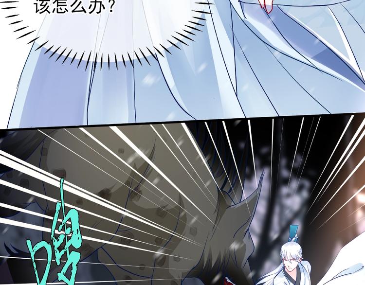 魔尊要抱抱韩漫全集-第23话 发现真相无删减无遮挡章节图片 