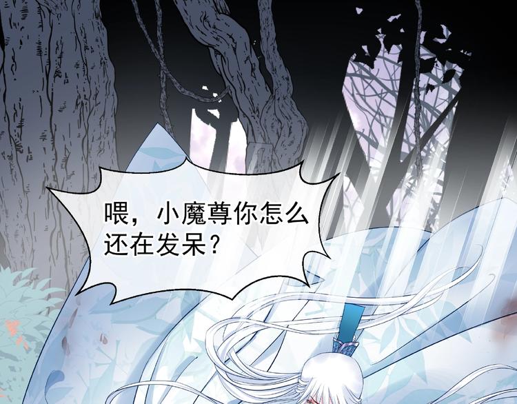 魔尊要抱抱韩漫全集-第23话 发现真相无删减无遮挡章节图片 