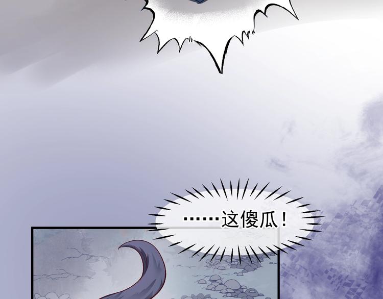 魔尊要抱抱韩漫全集-第23话 发现真相无删减无遮挡章节图片 