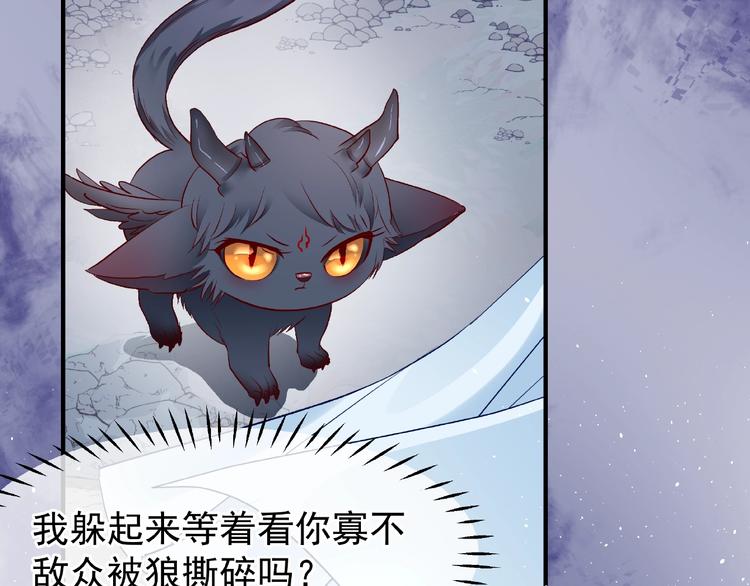 魔尊要抱抱韩漫全集-第23话 发现真相无删减无遮挡章节图片 
