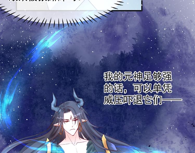 魔尊要抱抱韩漫全集-第23话 发现真相无删减无遮挡章节图片 