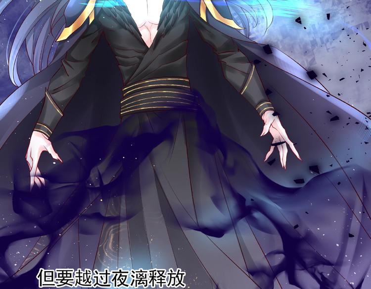 魔尊要抱抱韩漫全集-第23话 发现真相无删减无遮挡章节图片 