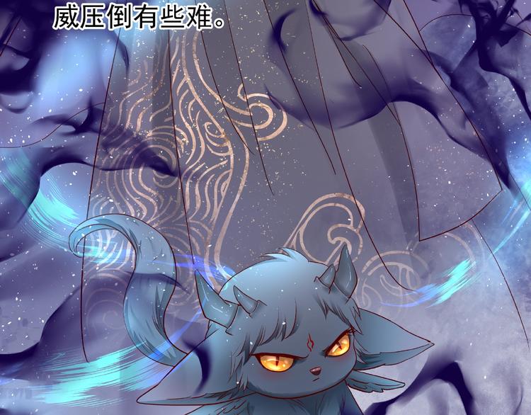 魔尊要抱抱韩漫全集-第23话 发现真相无删减无遮挡章节图片 